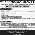 Chenab Club Jobs In Faisalabad September 2025 Apply Online